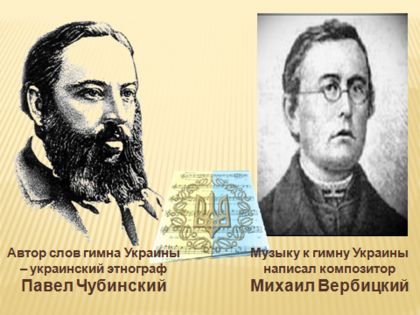 Великий украинец, или «Бездна шарлатанства»