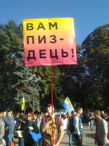 Штурм Верховной Рады Украины: репортаж от участника событий