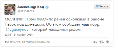 Сводки от ополчения Новороссии 24.11.2014 (пост обновляется)