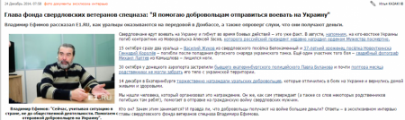 Антироссийская пропаганда - от американского портала www.e1.ru до публикаци ...