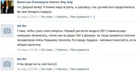 Пономарев и Хмурый о похождениях Стрелкова