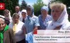 Православные христиане тернопольщины взывают к Порошенко с просьбой защитит ...