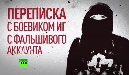 Девушки из Чечни выманивали деньги у вербовщиков «Исламского государства»