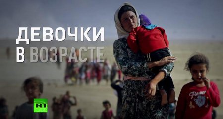 Женщина, пережившая рабство в ИГ: Мне говорили, что моих детей убьют