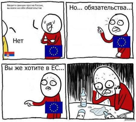 Евросоюз наказал Сербию за поддержку России