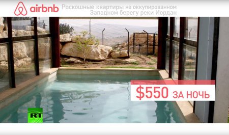 Airbnb предлагает роскошные квартиры в незаконном поселении на Западном берегу реки Иордан