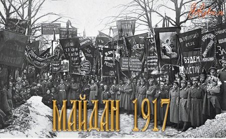 Уроки февраля 1917-го: как либералы в первый раз пытались уничтожить Россию ...