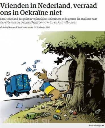Голландия показала, что думает об украинском референдуме (ФОТО)