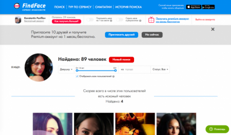 Сервис FindFace «ВКонтакте» за 1,5 недели собрал более 100 000 человек