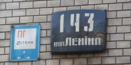 На Украине переименовали улицу Ленина в Леннона