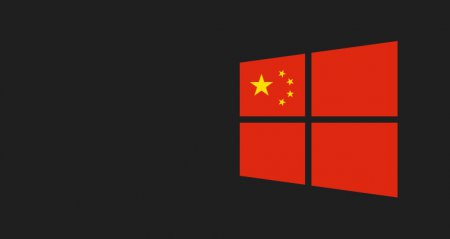 Microsoft выпустит спецверсию Windows 10 для Китая