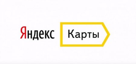 Яндекс.Карты теперь доступны для работы без интернета