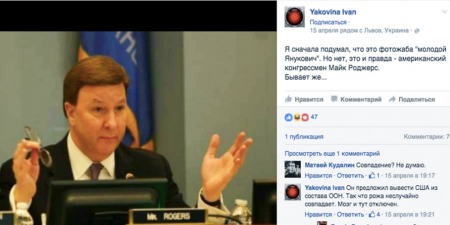 «Янукович» выступил в конгрессе США, чем напугал украинских пользователей Facebook