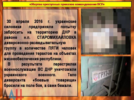 Сводка от МО ДНР 14 мая 2016 года. Военнослужащий ВСУ на Донбассе взорвал себя и двух сослуживцев в отместку за унижения