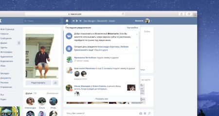 "ВКонтакте" начинает массовый переход на обновленную версию интерфейса
