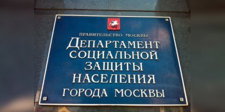 После трагедии в Карелии в департаменте соцзащиты Москвы начались обыски