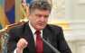 Порошенко назвал сроки выборов на Донбассе