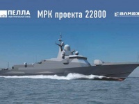 В Санкт-Петербурге заложат малый ракетный корабль нового поколения "Шквал"