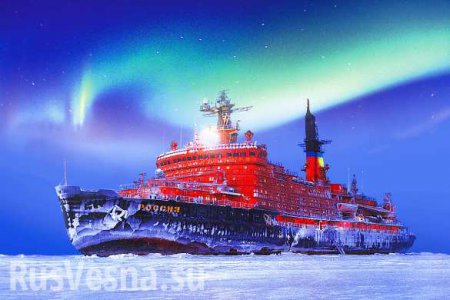 Россия в Арктике как кошмар для Запада (ФОТО)