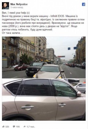 Будни «европейского государства»: у замминистра экономики Украины угнали машину (ФОТО)
