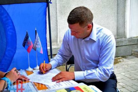 Символичный голос: Глава ДНР поставил заключительную подпись под петицией против нарушения Киевом Минских соглашений (ФОТО, ВИДЕО)