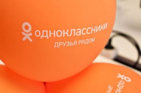 На "Одноклассниках" стали доступны международные денежные переводы внутри соцсети