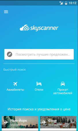 Все мобильные приложения Skyscanner объединил в одно