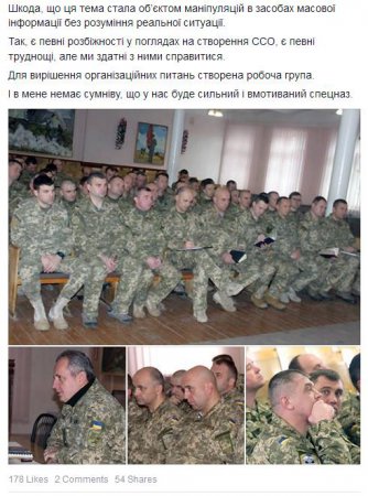Один из крымских диверсантов засветился на снимках главы генштаба Украины
