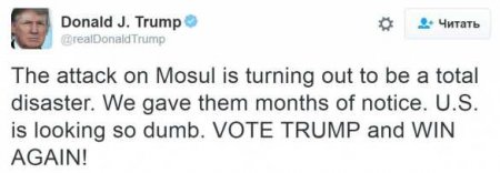 Это полная катастрофа, — Трамп об операции против ИГИЛ в Мосуле