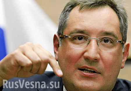Рогозин высмеял заявление Украины по выводу российских войск из Приднестровья