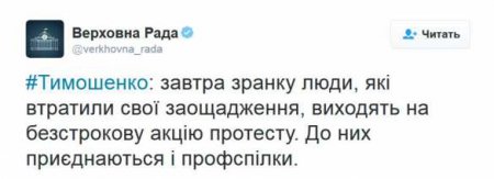 СРОЧНО: Тимошенко призывает людей выходить на майдан