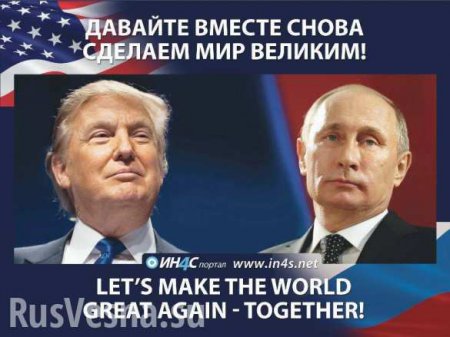 «Как верно!» — Трамп процитировал Путина