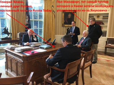 Кто находился в Овальном кабинете в момент разговора с Путиным