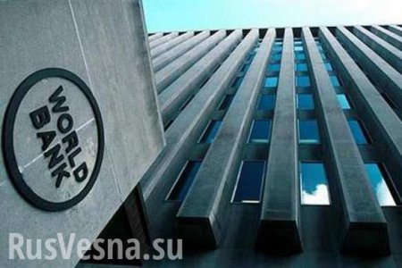 На Украине разворовали кредит Всемирного банка