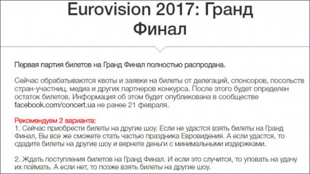 Роковой финал: кто и как представит Украину на конкурсе «Евровидение»