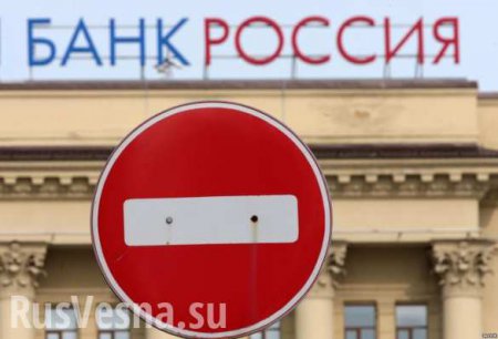 Украина призывает Запад ввести санкции против российских банков
