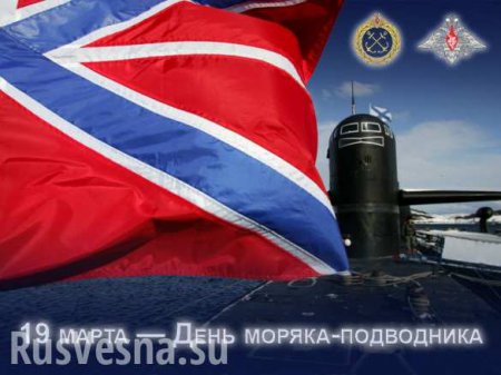 Подводные лодки России в бою (ФОТО)