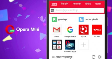 Компания Opera выпустила новую версию браузера Mini