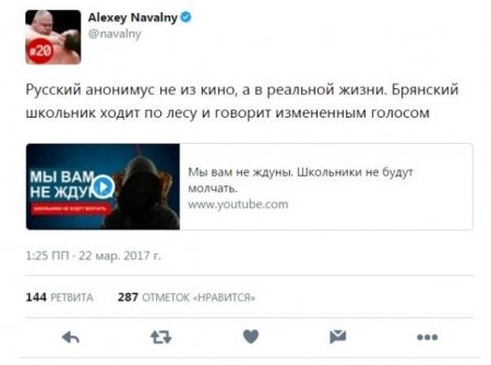 По трупам школьников до Кремля: Навальный готовит сакральную жертву