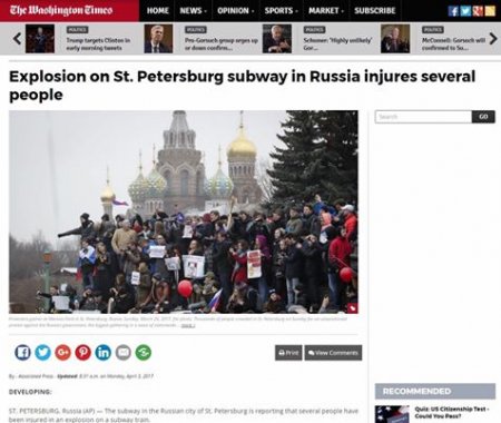 МИД увидел в западных СМИ дезинформацию о теракте в России