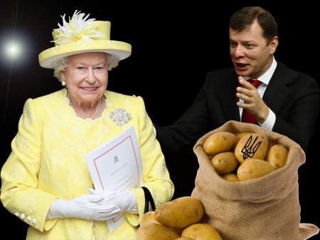 Украинская картошка к дню рождения Елизаветы II