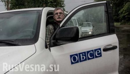 МОЛНИЯ: сотрудник ОБСЕ погиб во взрыве