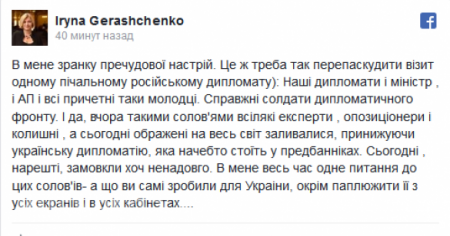 Климкин перепаскудил визит Лаврова к Трампу! — радость вице-премьера Украины