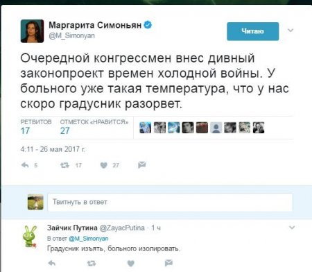 Симоньян про фонд противодействия Кремлю: «градусник разорвёт»!