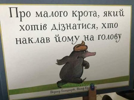 Книга по внеклассному чтению для младших классов на украине