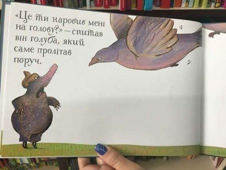 Книга по внеклассному чтению для младших классов на украине