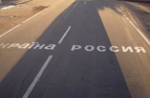 ФСБ: Украинец открыл стрельбу при задержании на границе