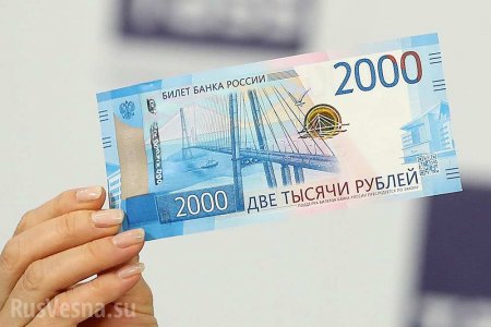Мы будем выглядеть нелепо, — депутат латвийского сейма о банкнотах с Крымом