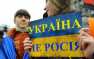 Украина: «остаточнэ прощавай Российской Империи» и снова «здрасьте»