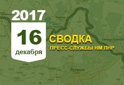 Донбасс. Оперативная лента военных событий 19.12.2017 | anna-news